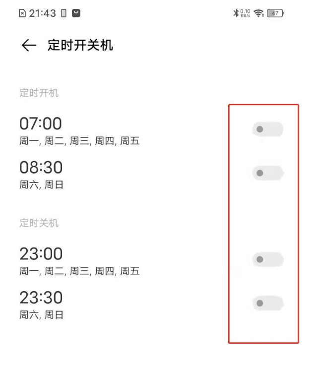 vivoy30定时开关机怎么开启