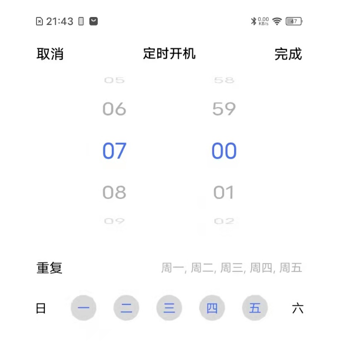 vivoy30定时开关机怎么开启