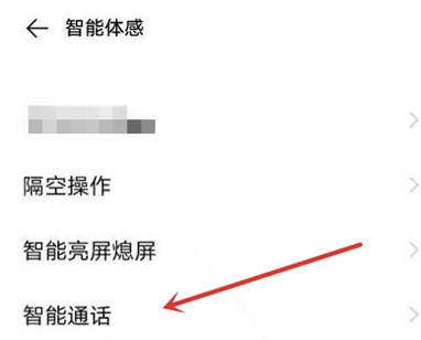 vivos7e通话助手怎么设置？