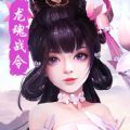 龙魂战令手游最新版 v1.23.1