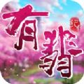 有翡纪手游安卓版 1.1.0