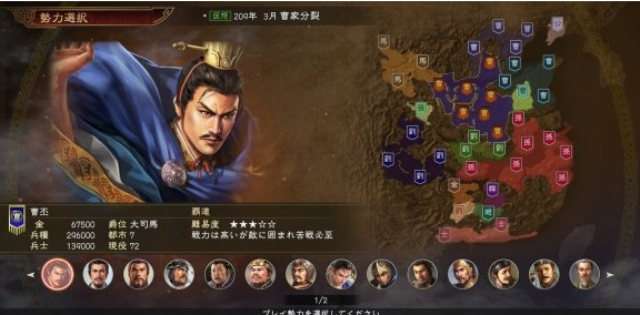 三国志14威力加强版新手选什么难度？