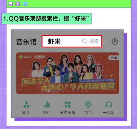 虾米歌曲如何一键搬家到腾讯 QQ 音乐？