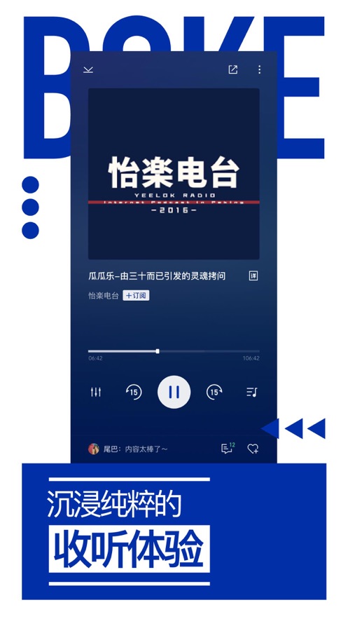 荔枝播客怎么使用？