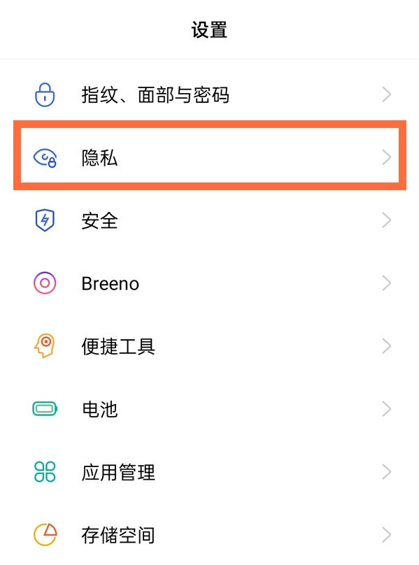 opporeno5pro私密相册在哪看