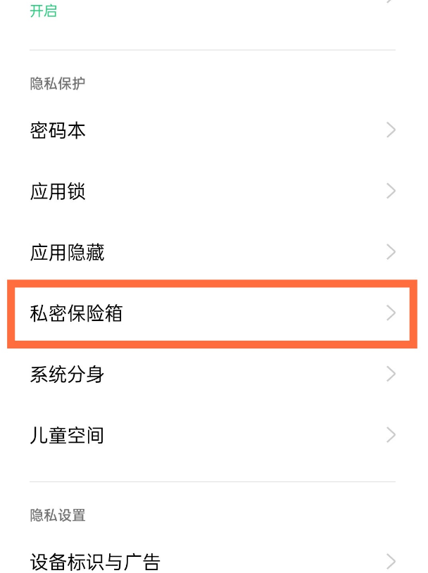 opporeno5pro私密相册在哪看