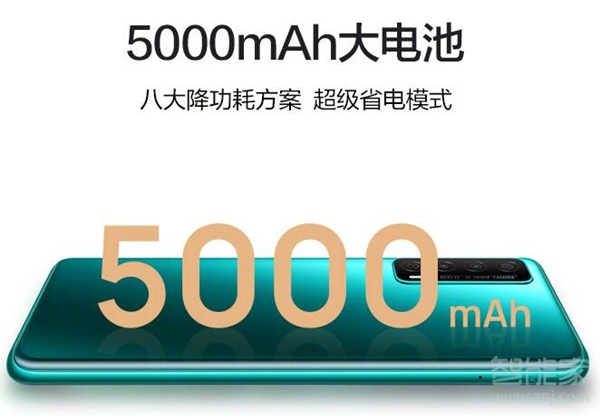 华为畅享20se电池容量有多大