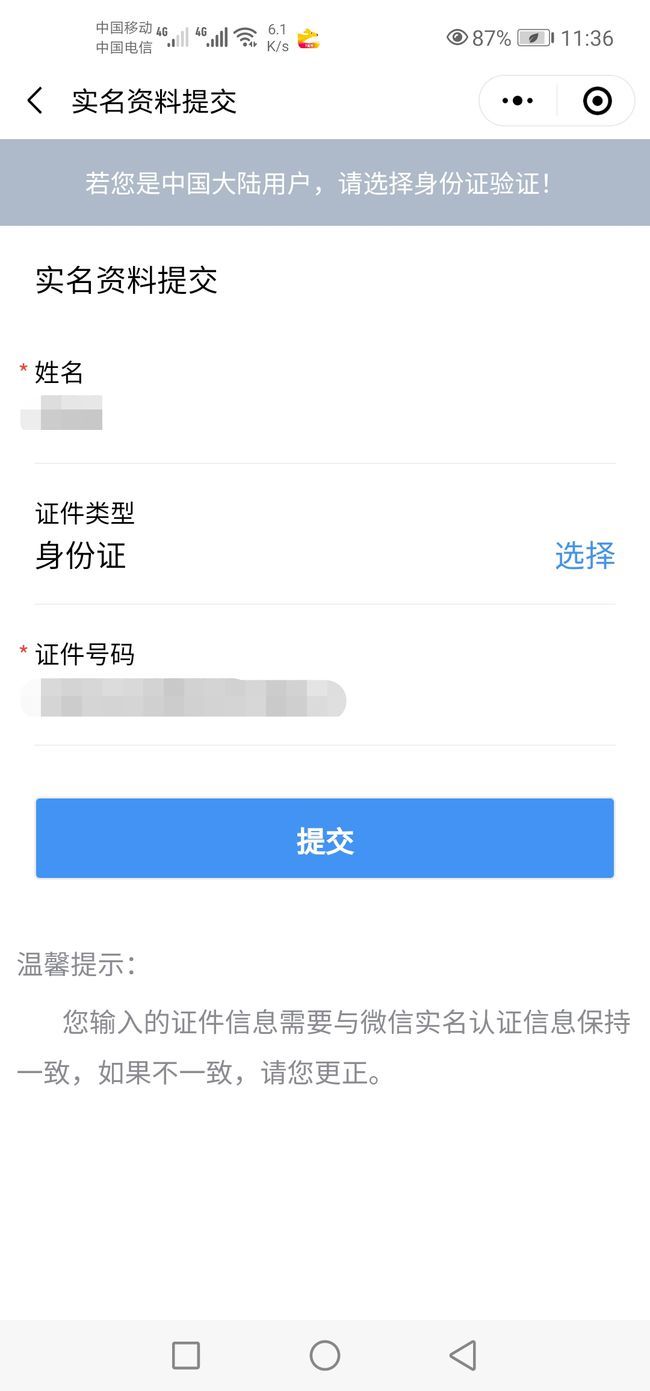 河北健康码怎么申请？