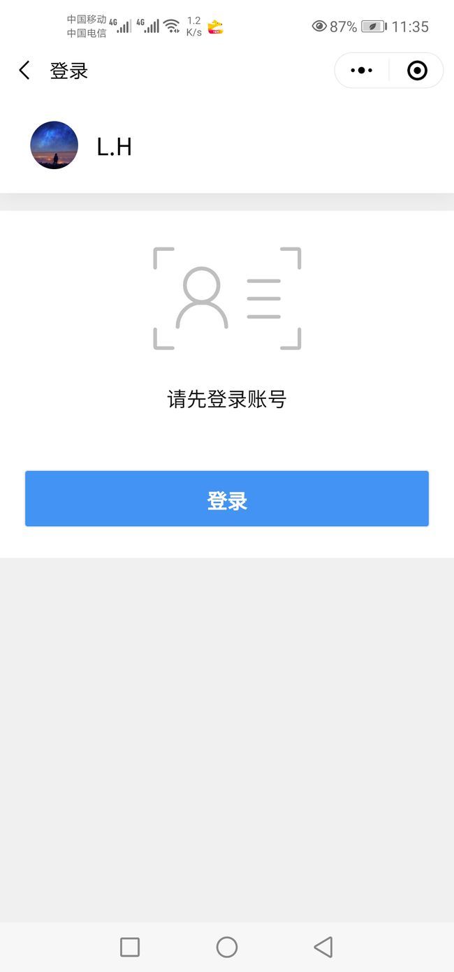 河北健康码怎么申请？