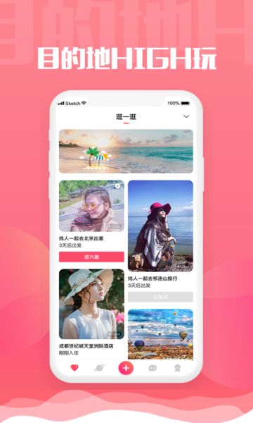 旅尤是什么软件？