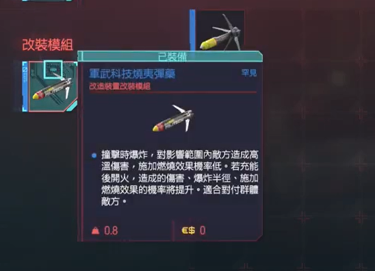 赛博朋克2077怎么快速升级？