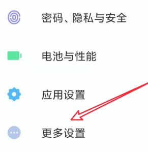 去哪关闭小米11的按键震动功能？