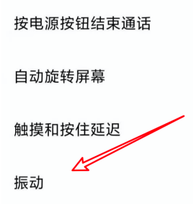 去哪关闭小米11的按键震动功能？
