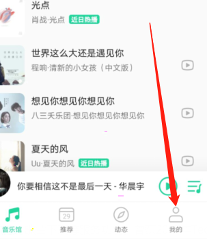qq音乐扫一扫功能使用步骤介绍