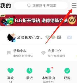 qq音乐扫一扫功能使用步骤介绍