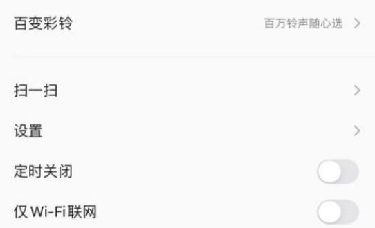 qq音乐扫一扫功能使用步骤介绍