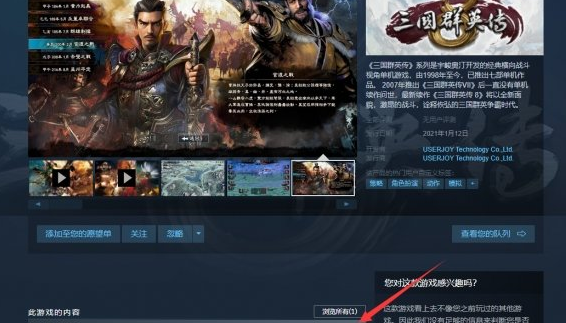 三国群英传8神关羽怎么获得 神关羽技能与获得方法介绍