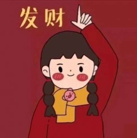 2021微信暴富发财闺蜜头像一对两张图片高清免费分享 v1.0