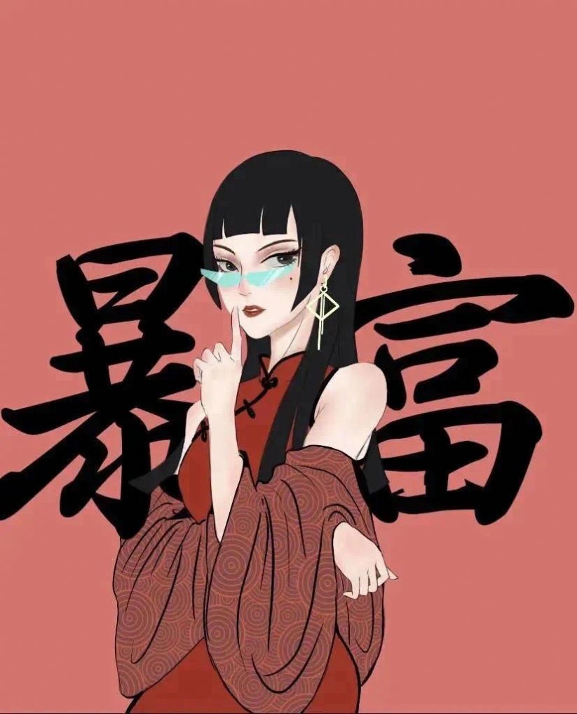 暴富发财闺蜜头像大全分享 