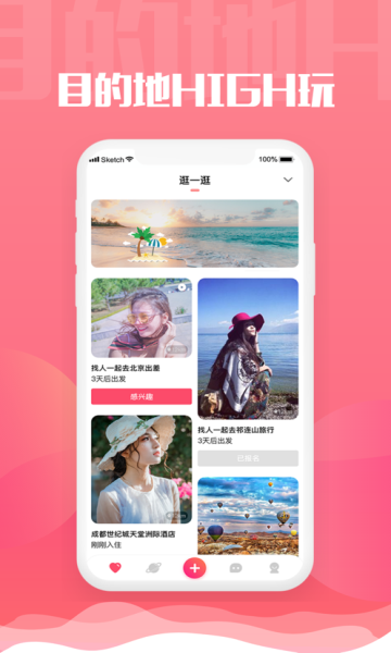 旅尤app怎么样？