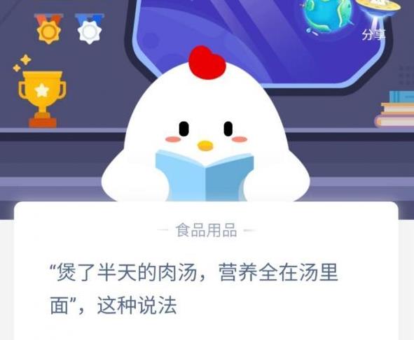 营养全在汤里面是正确还是错误的？肉汤有营养吗？