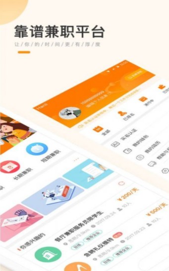 学生宝藏君公众号靠谱吗？学生宝藏君app收费吗多图