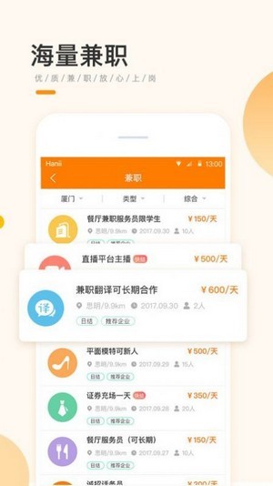 学生宝藏君公众号靠谱吗？学生宝藏君app收费吗多图
