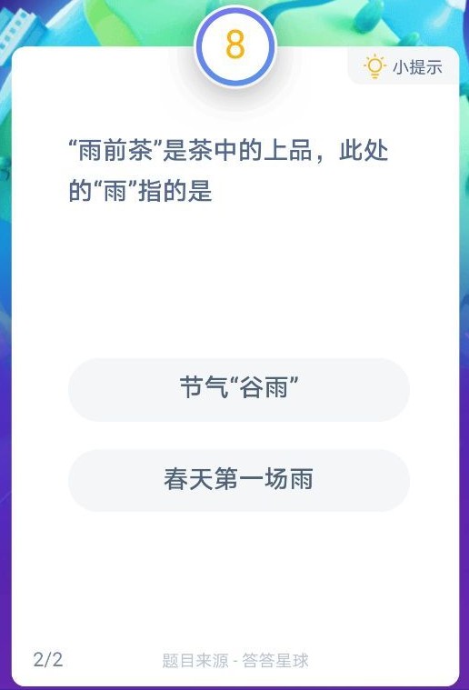 雨前茶是什么意思？雨前茶的雨是什么意思？雨前茶是谷雨还是春天第一场雨？多图