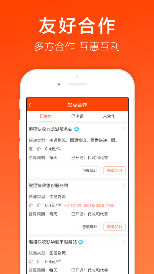 河北邢台快递什么时候恢复正常？