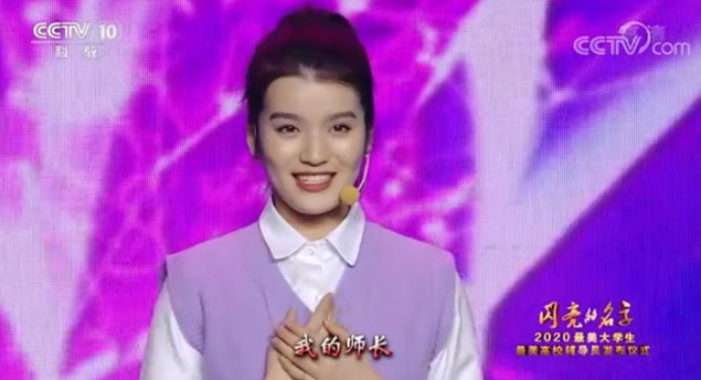 闪亮的名字最美教师2020观后感5篇范文分享多图