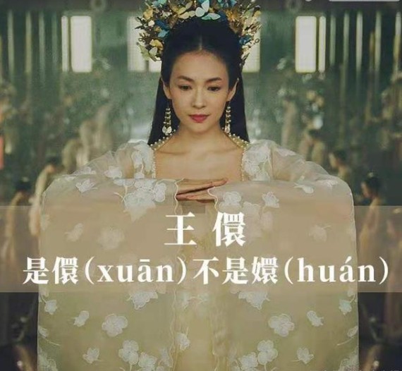 上阳赋角色名生僻字有哪些？