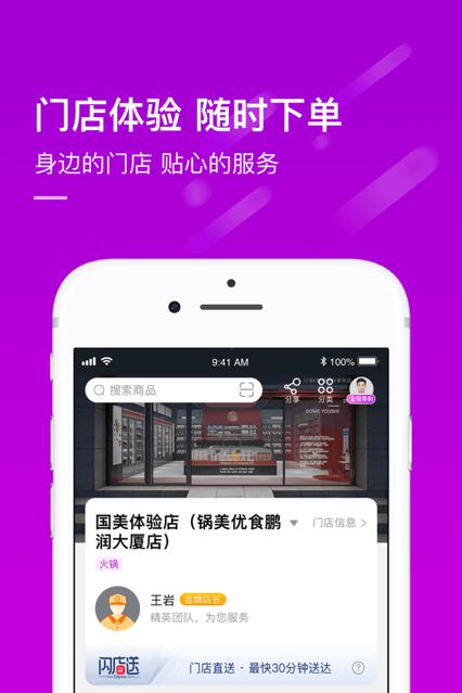 真快乐是什么软件？