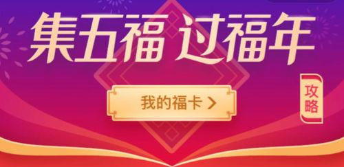 2021支付宝扫福什么时候开始？