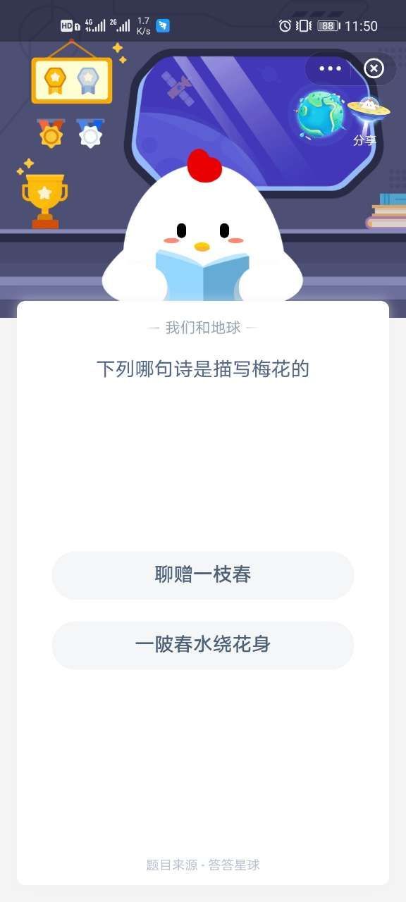 描写梅花的是柳赠一枝春还是一陂春水绕花身？