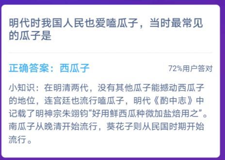 明代最常见的瓜子是什么？明代时我国人民吃的什么瓜子？明代有瓜子吗？