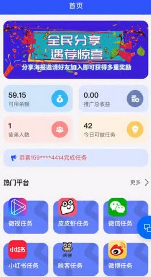 66人气玩提现多久到账？66人气玩点赞赚钱平台怎么样靠谱吗多图