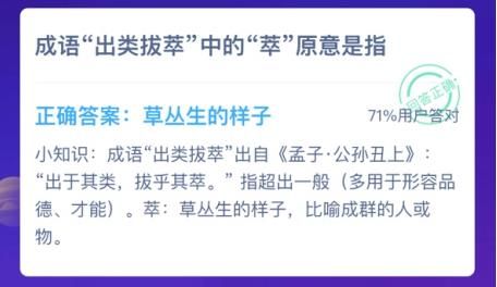 蚂蚁庄园1月13日答案最新大全，小鸡庄园1月13日今日答案汇总多图