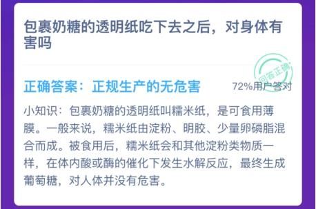 蚂蚁庄园1月13日答案最新大全，小鸡庄园1月13日今日答案汇总多图