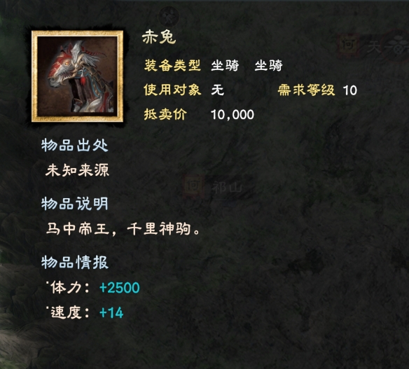 三国群英传8坐骑有哪些？