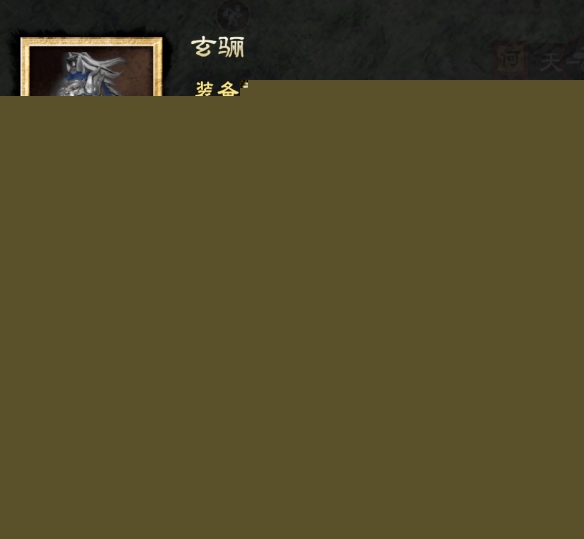 三国群英传8坐骑有哪些？