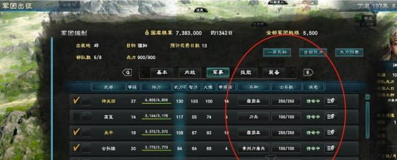 三国群英传8战斗准备及打法是怎样的？