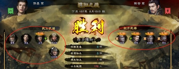三国群英传8战斗准备及打法是怎样的？