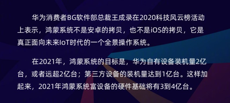 鸿蒙和安卓以及ios有什么区别多图