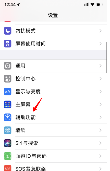 苹果手机轻点背面功能怎么设置？