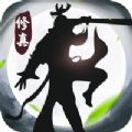 仙逆修真录mud游戏安卓版 v1.0