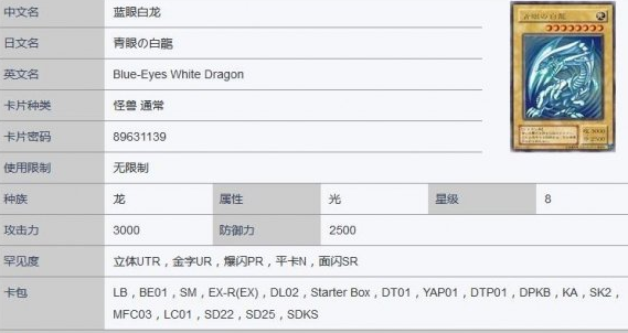 游戏王决斗链接青眼白龙怎么获得？