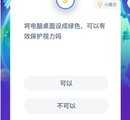 电脑桌面设成绿色能保护视力吗？绿色电脑桌面壁纸可以保护视力吗？多图