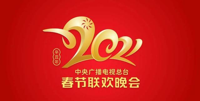 央视春晚语言类节目已审定，2021年央视春晚语言类节目有哪些？