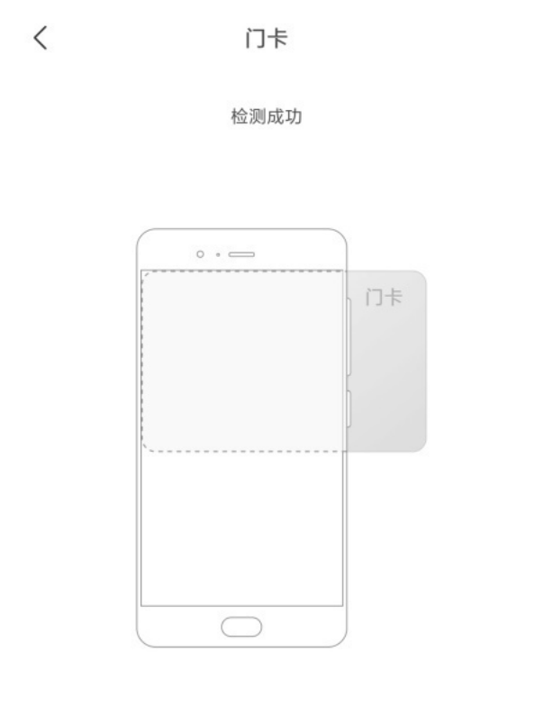 小米手机门禁卡怎么启用？
