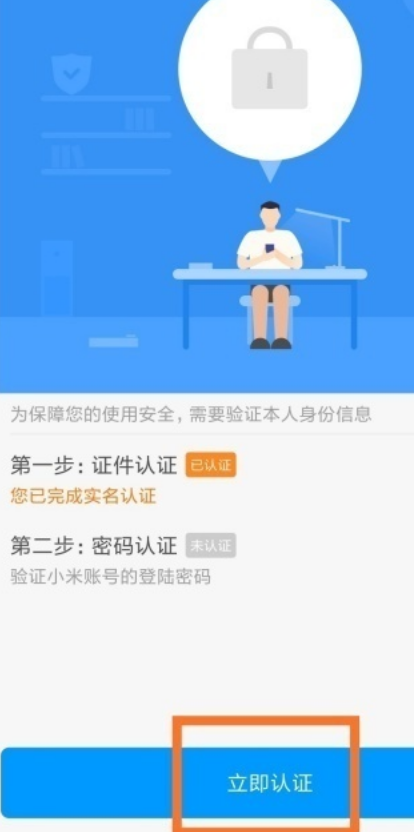 小米手机门禁卡怎么启用？